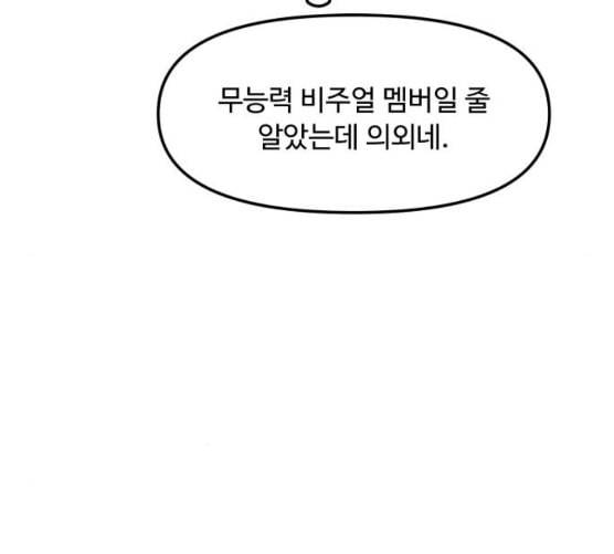 여주실격 37화 제야 2 30