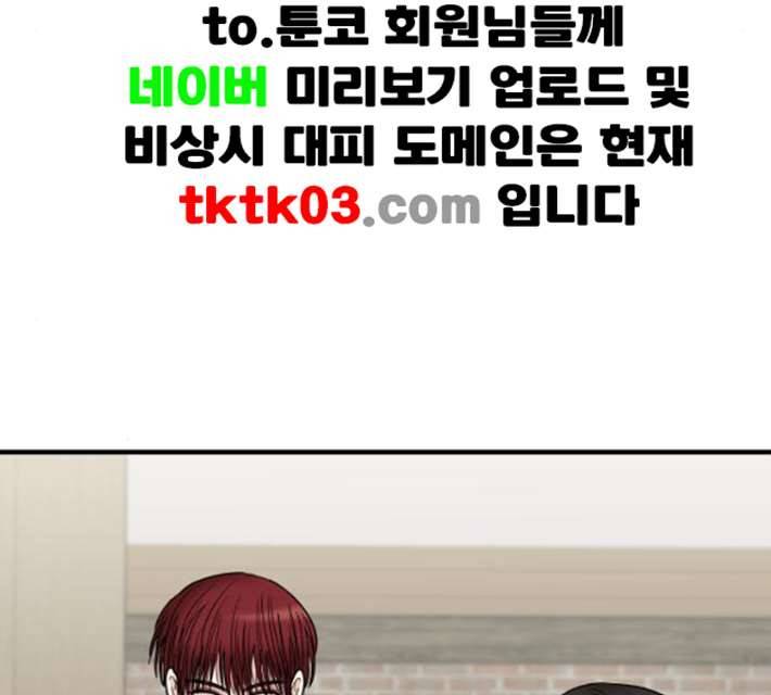 여주실격 37화 제야 2 32