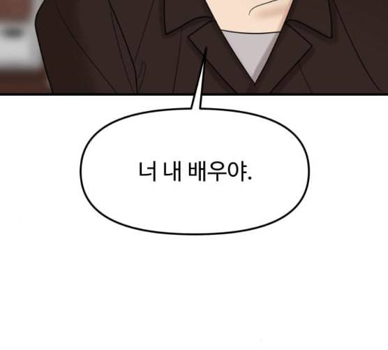 여주실격 37화 제야 2 36