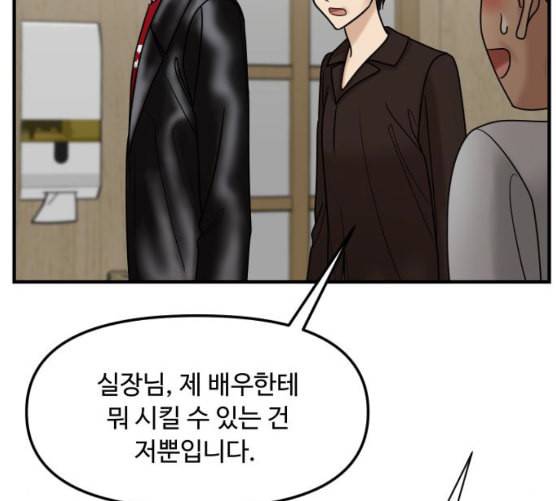 여주실격 37화 제야 2 38