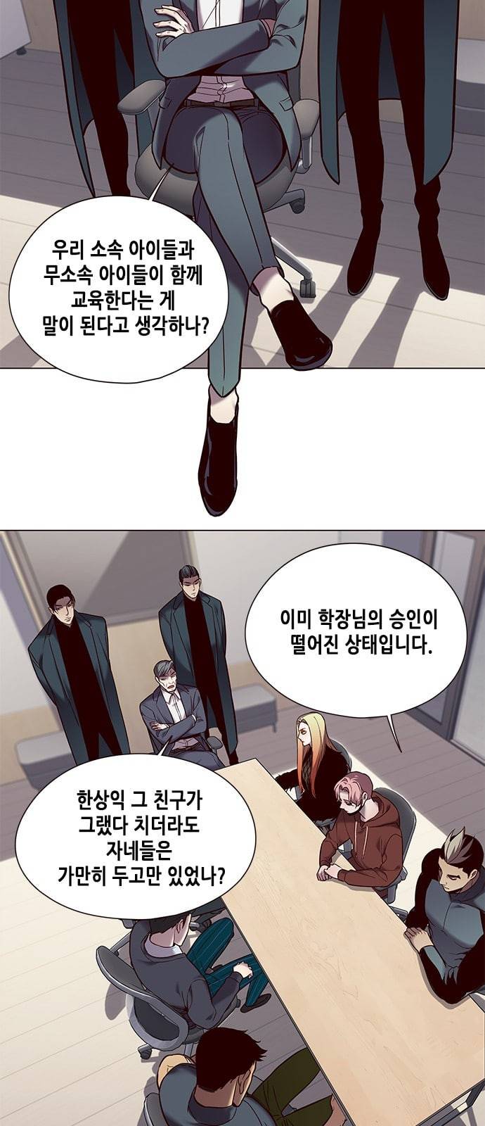 일렉시드 95화 2
