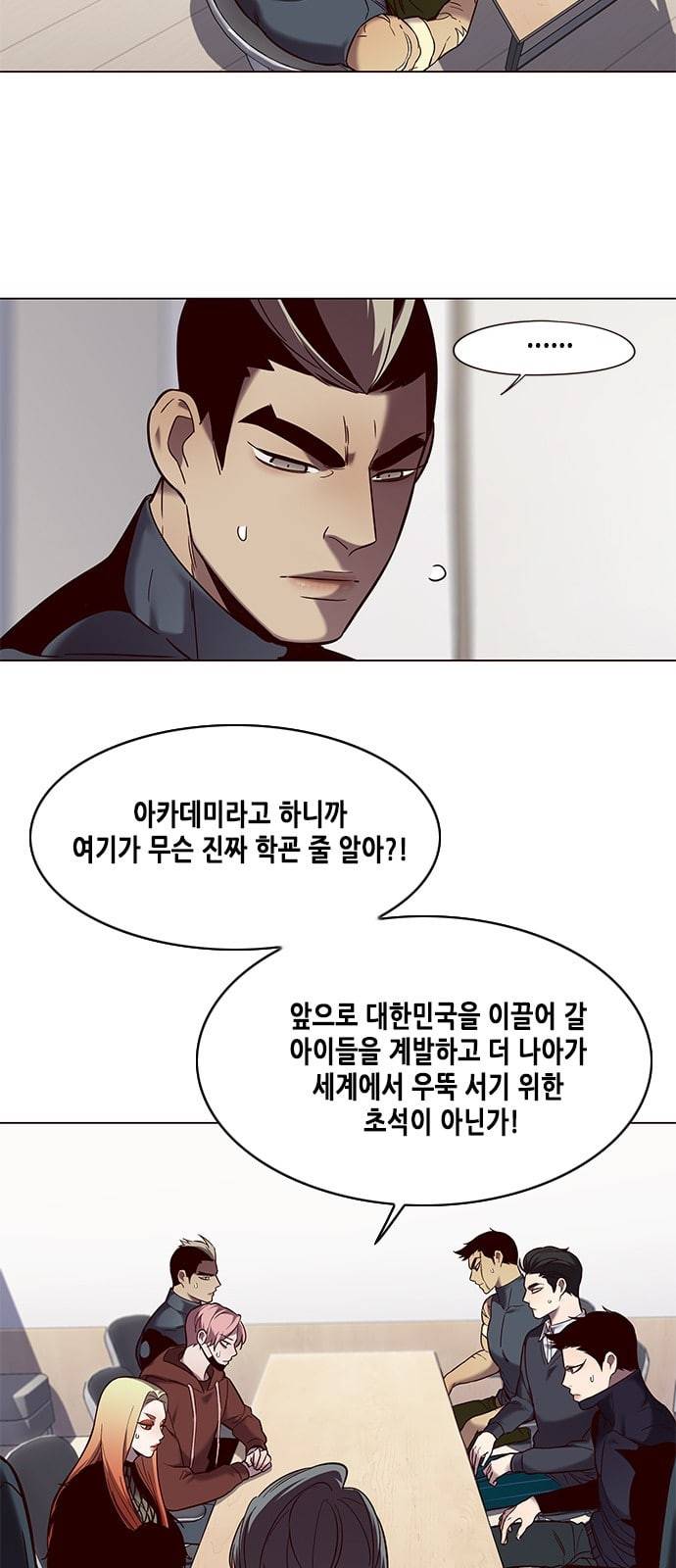 일렉시드 95화 3