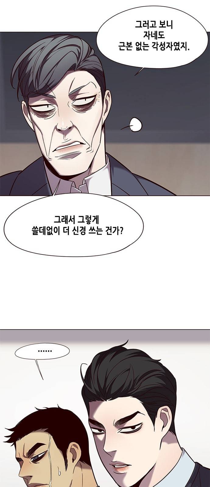 일렉시드 95화 5