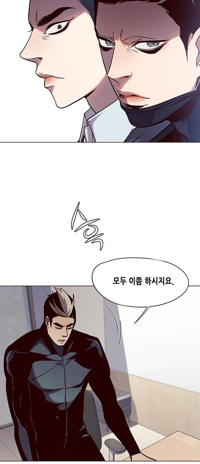 일렉시드 95화 9