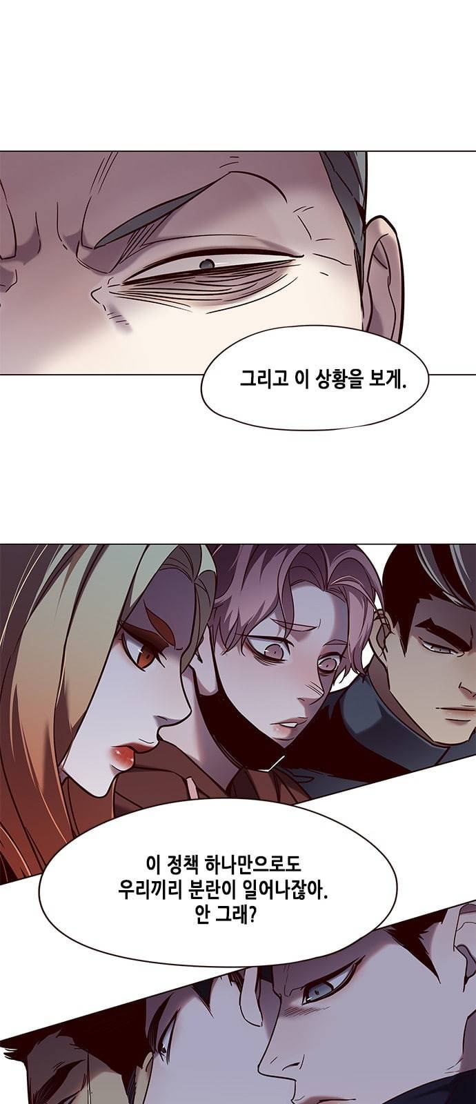 일렉시드 95화 12