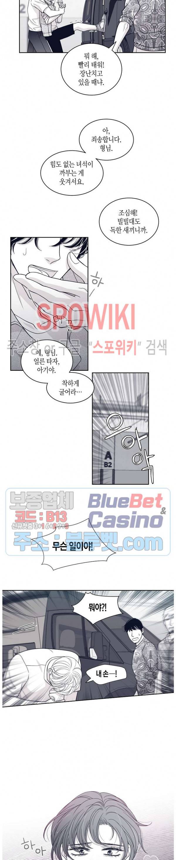 골드 그레이 (Gold gray) 36화 4