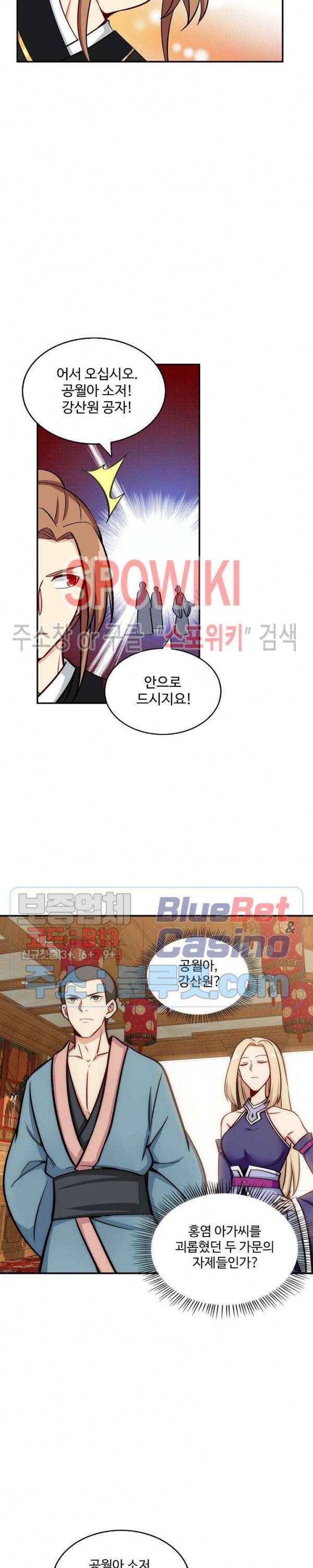허세로 레벨업 하기! 167화 2