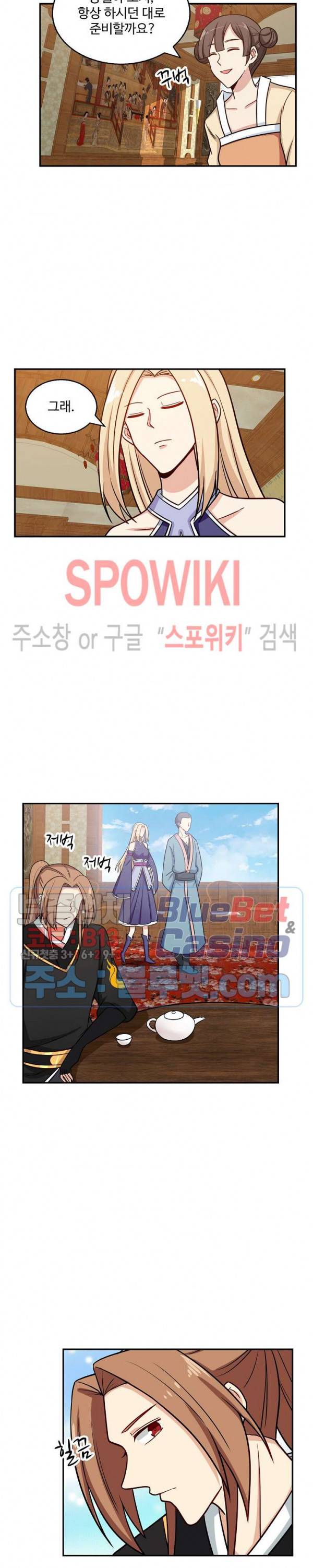 허세로 레벨업 하기! 167화 3