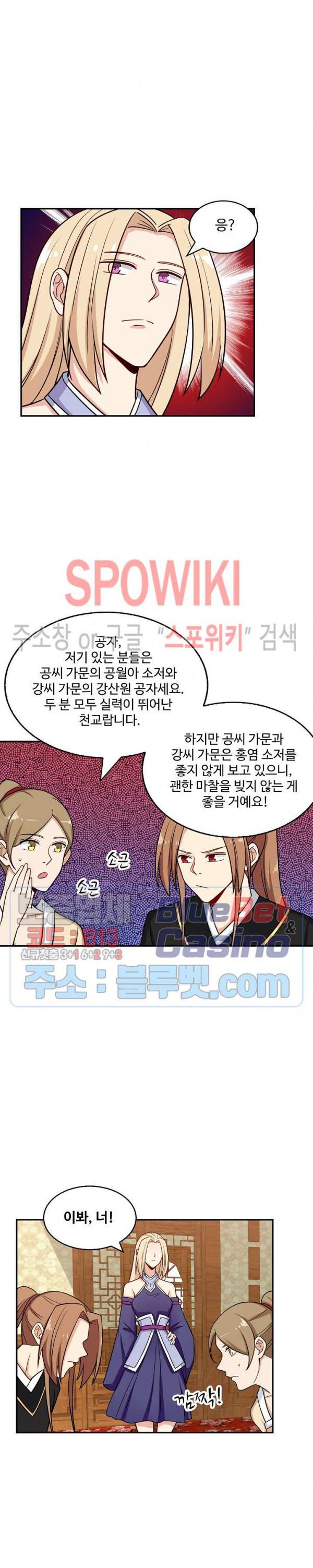 허세로 레벨업 하기! 167화 4