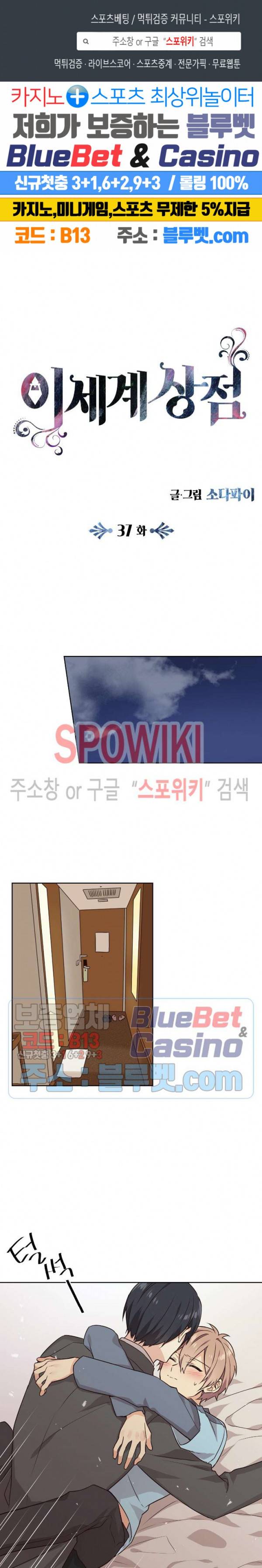 이세계 상점 37화 1
