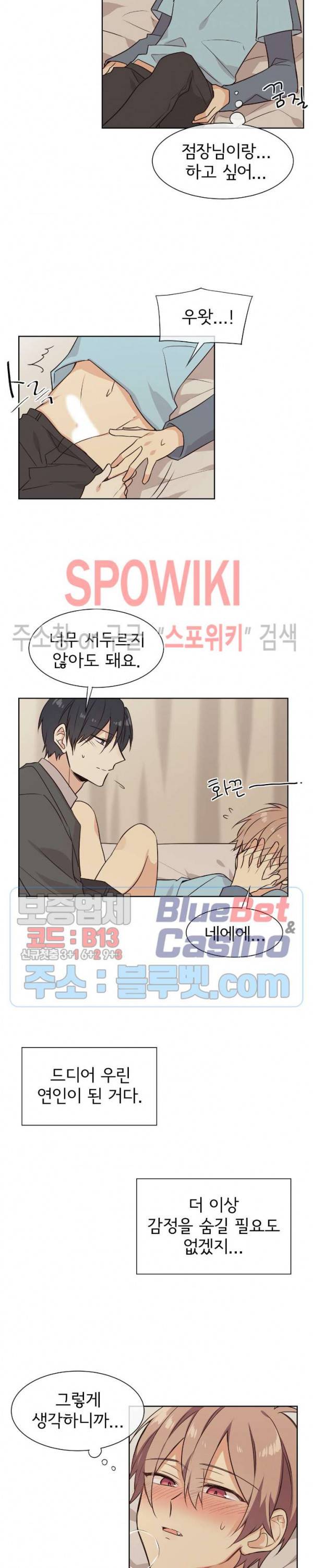 이세계 상점 37화 3