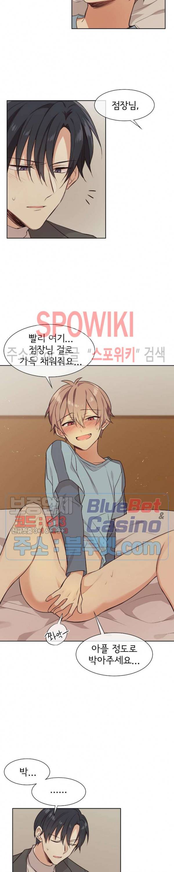 이세계 상점 37화 4