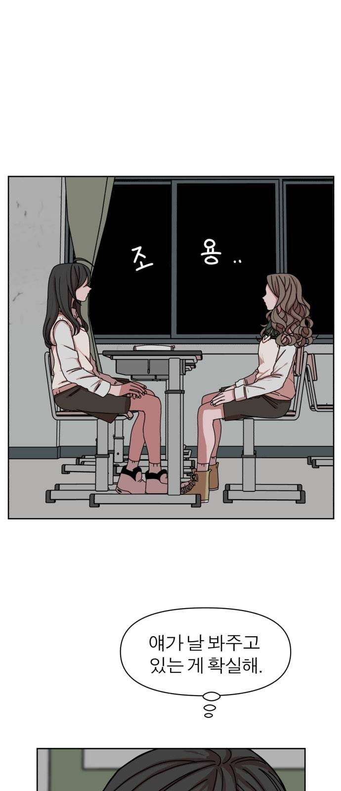 야자괴담 8화 1