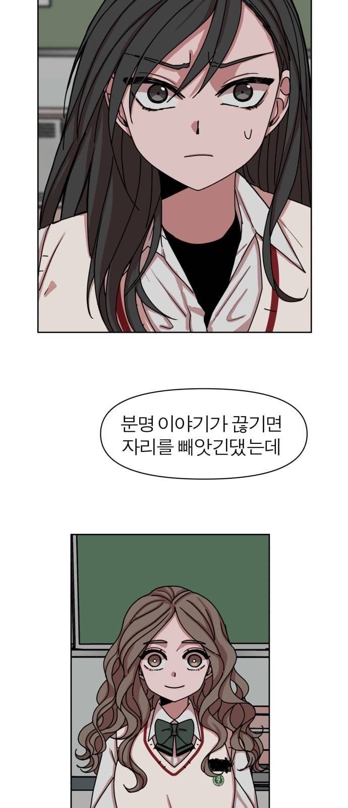야자괴담 8화 2