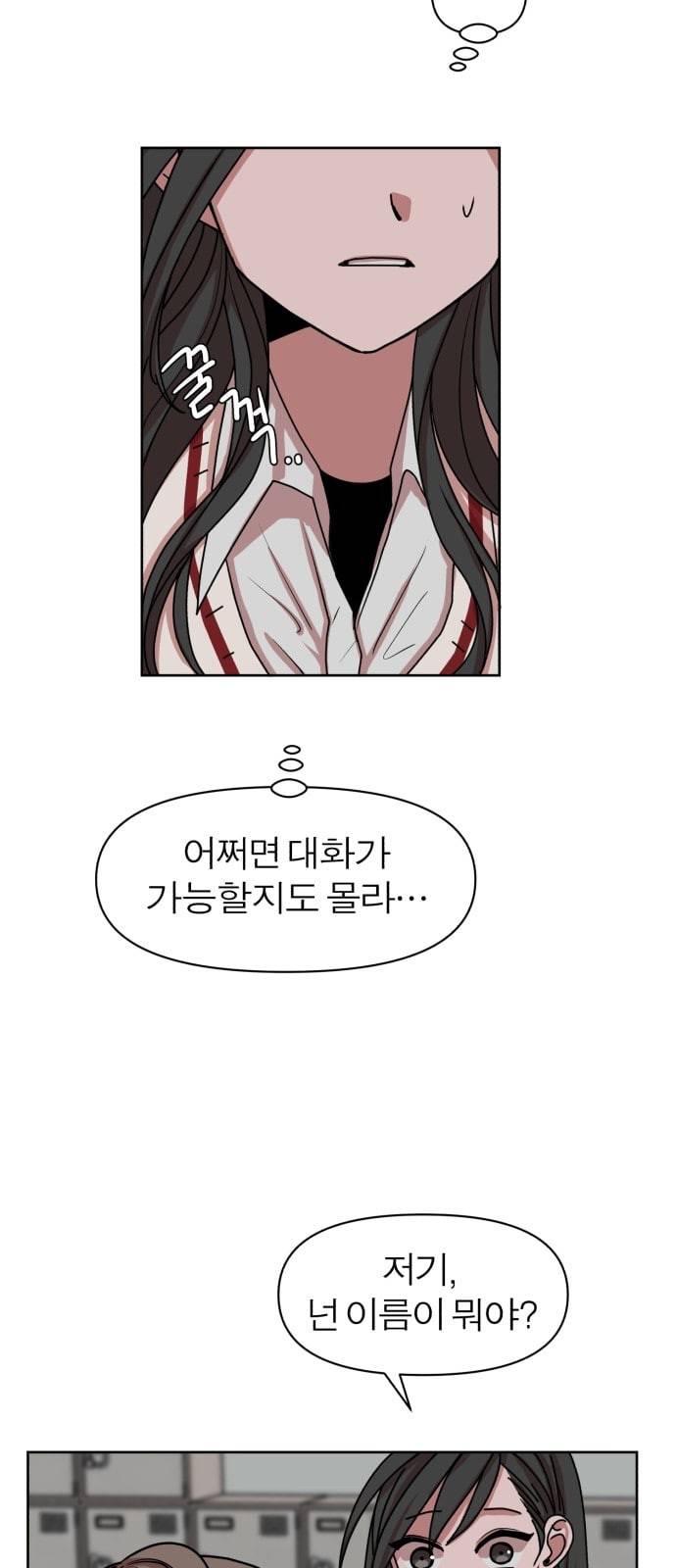 야자괴담 8화 4