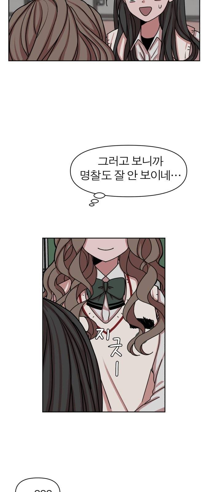 야자괴담 8화 5