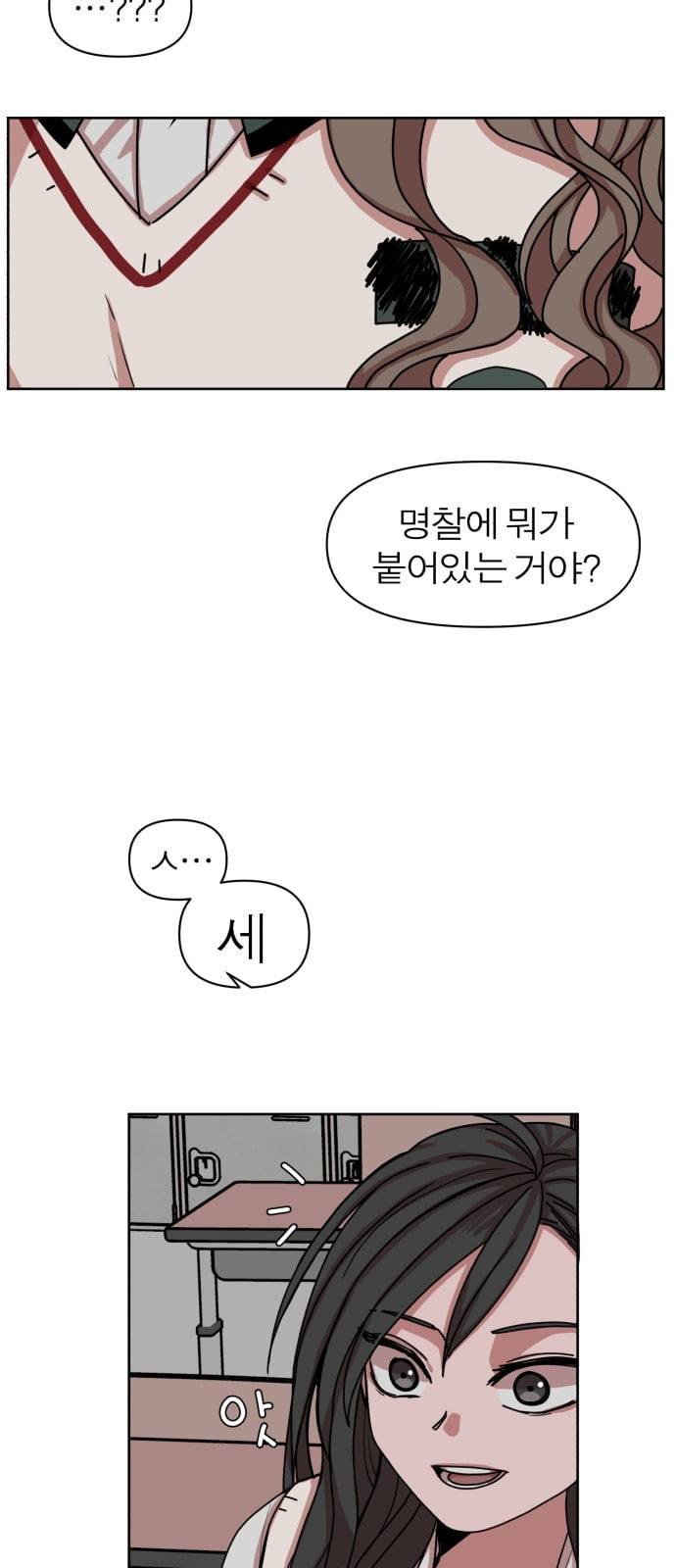 야자괴담 8화 6