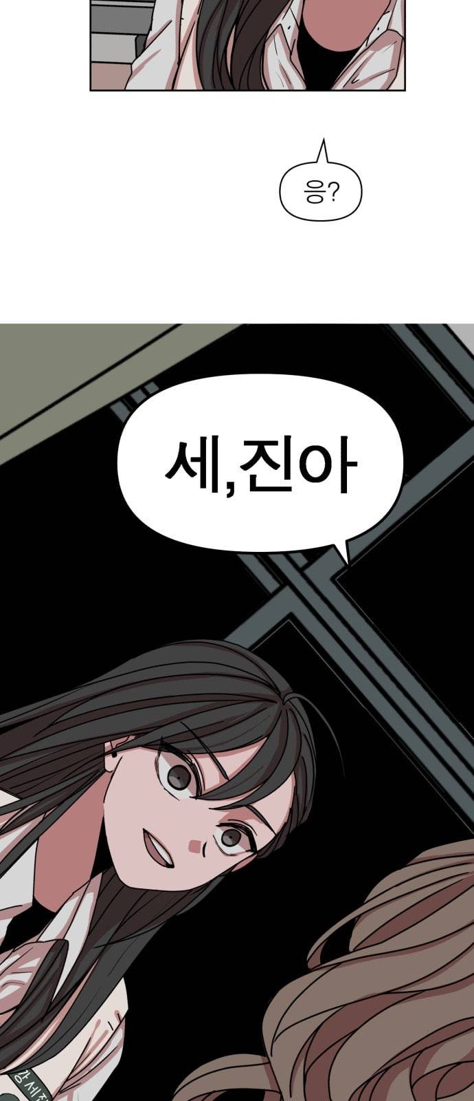 야자괴담 8화 7