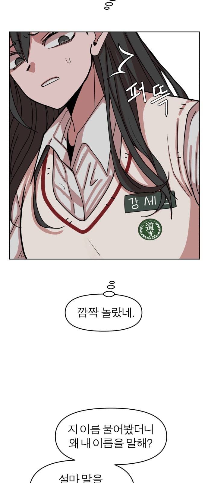 야자괴담 8화 9