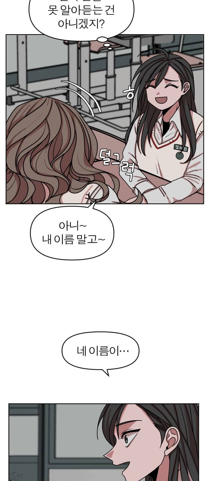 야자괴담 8화 10