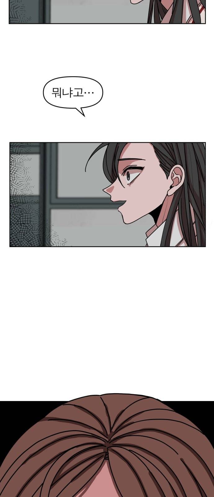 야자괴담 8화 11