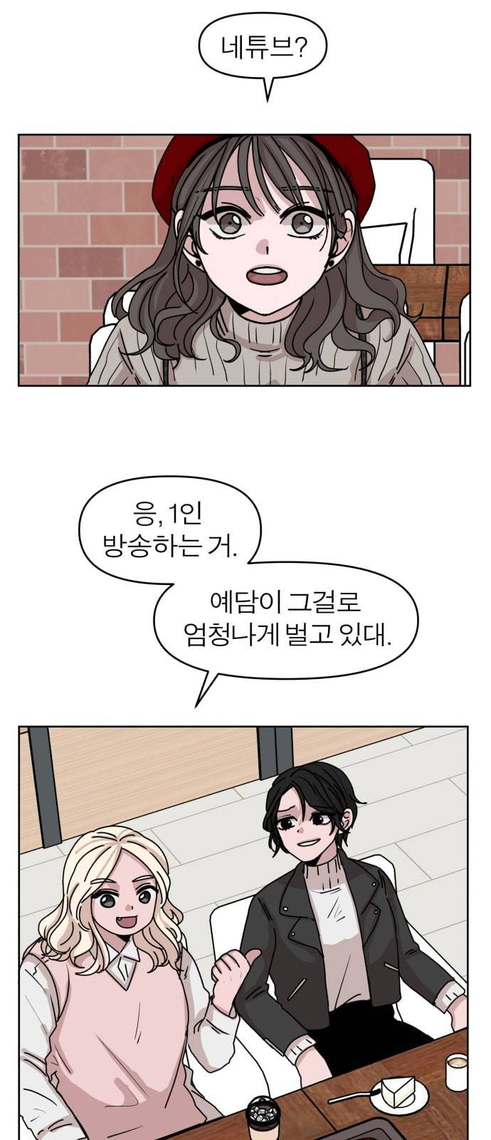 야자괴담 8화 17