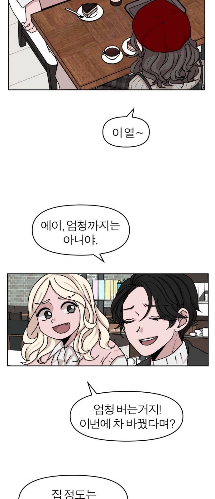 야자괴담 8화 18