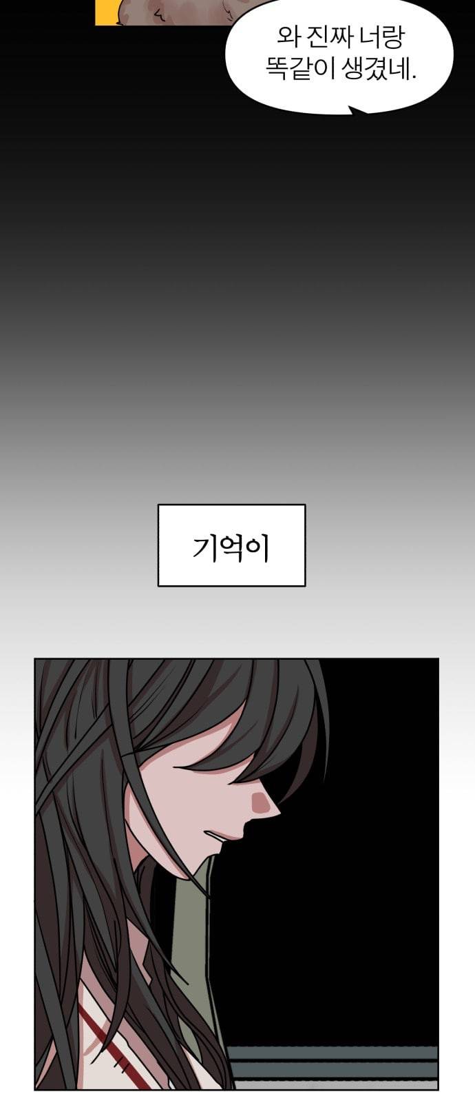 야자괴담 13화 2