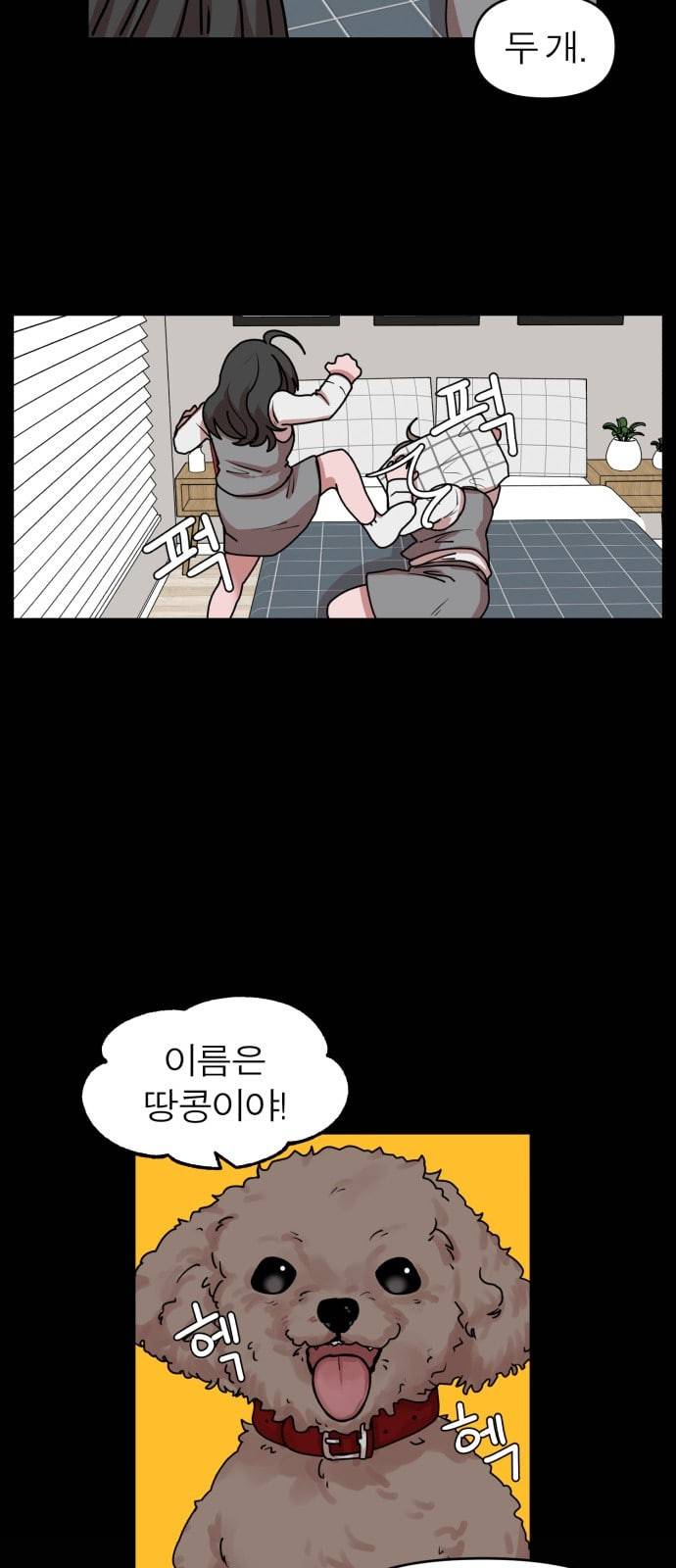 야자괴담 13화 4