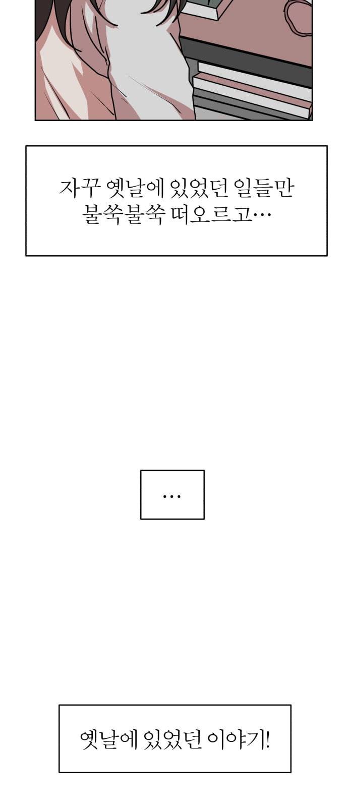야자괴담 13화 6