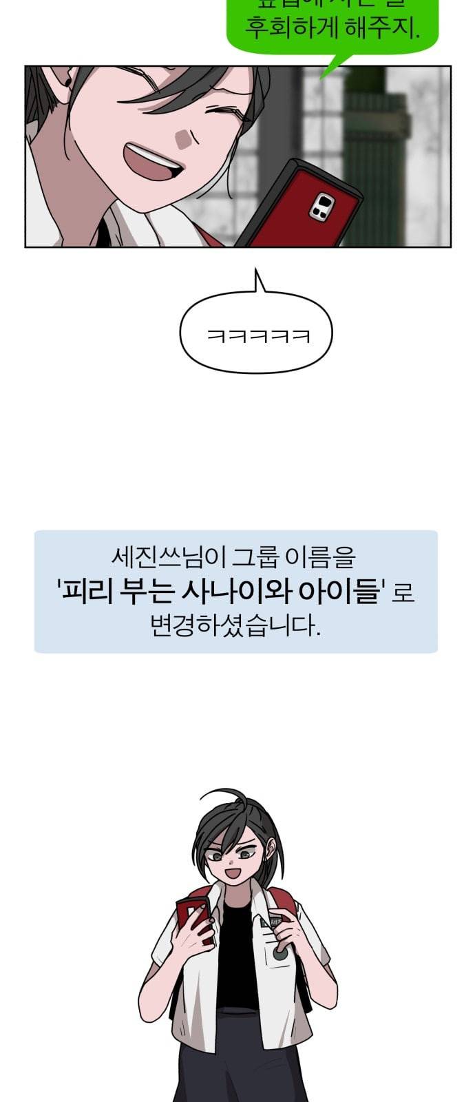 야자괴담 13화 12