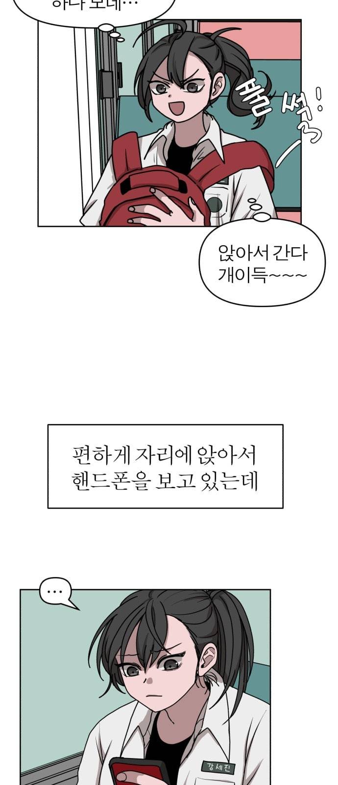야자괴담 13화 15