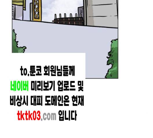 당신의 과녁 32화 2