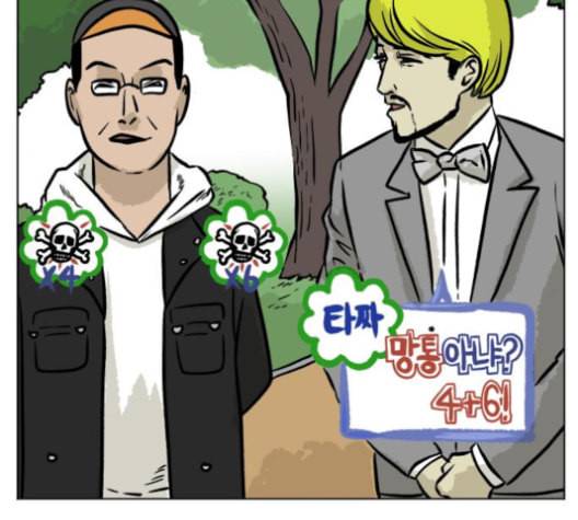 당신의 과녁 32화 14