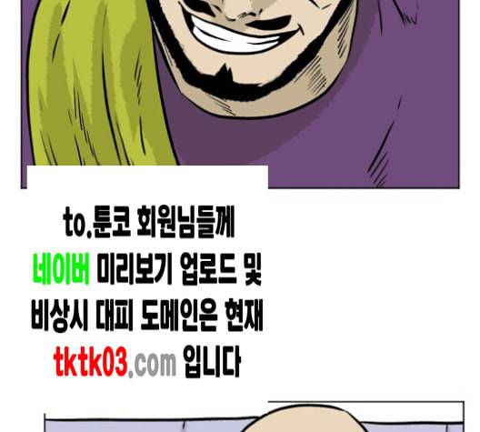 당신의 과녁 32화 16