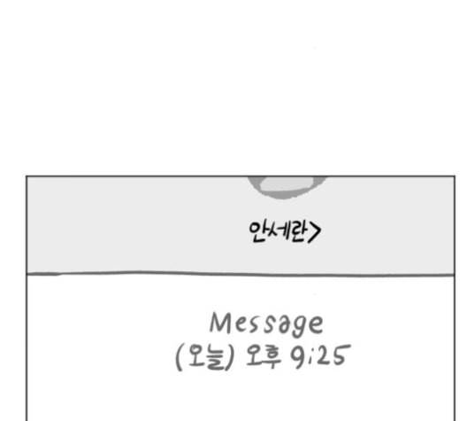 당신의 과녁 32화 20