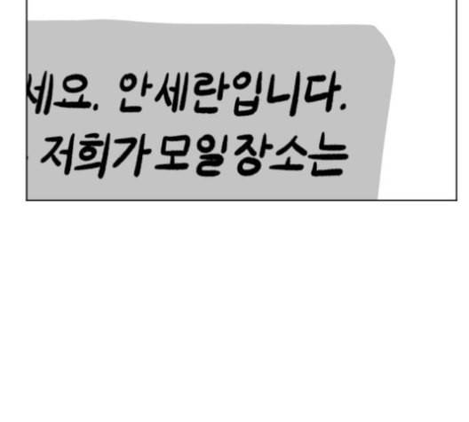 당신의 과녁 32화 21