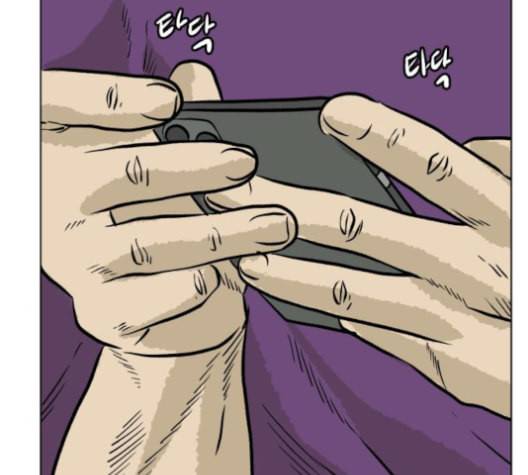 당신의 과녁 32화 24