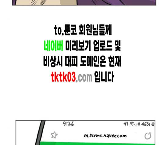 당신의 과녁 32화 25
