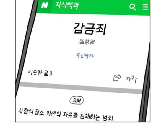 당신의 과녁 32화 26