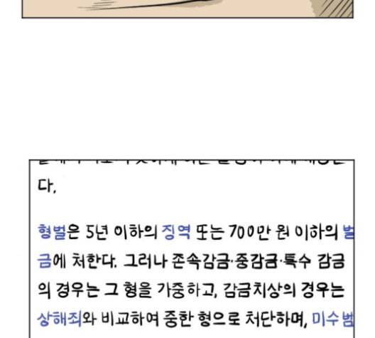 당신의 과녁 32화 28