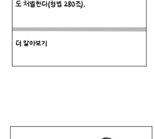 당신의 과녁 32화 29