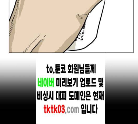 당신의 과녁 32화 37