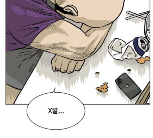 당신의 과녁 32화 43
