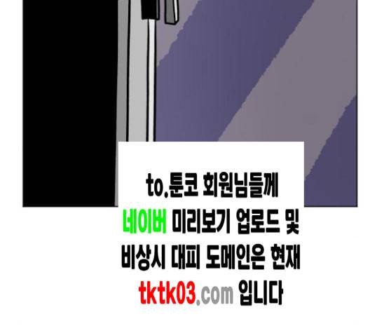 당신의 과녁 32화 45