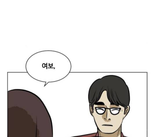 당신의 과녁 32화 49
