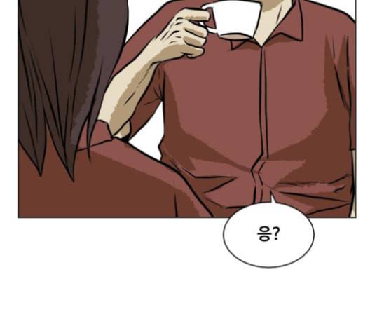 당신의 과녁 32화 50