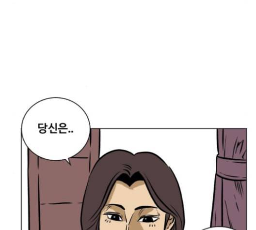 당신의 과녁 32화 51