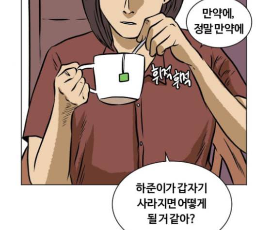당신의 과녁 32화 52