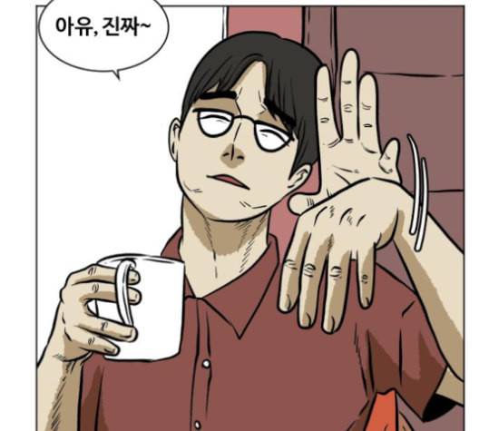 당신의 과녁 32화 55